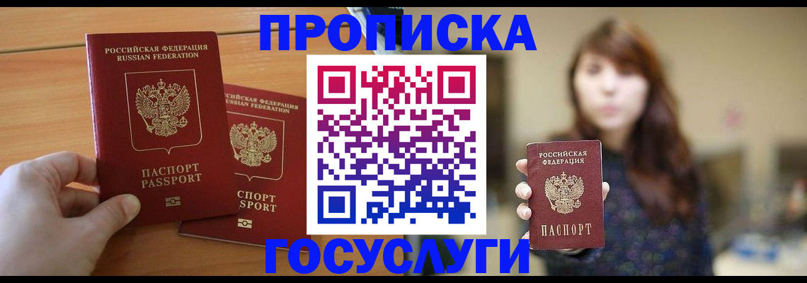 прописка от собственника в Сыктывкаре